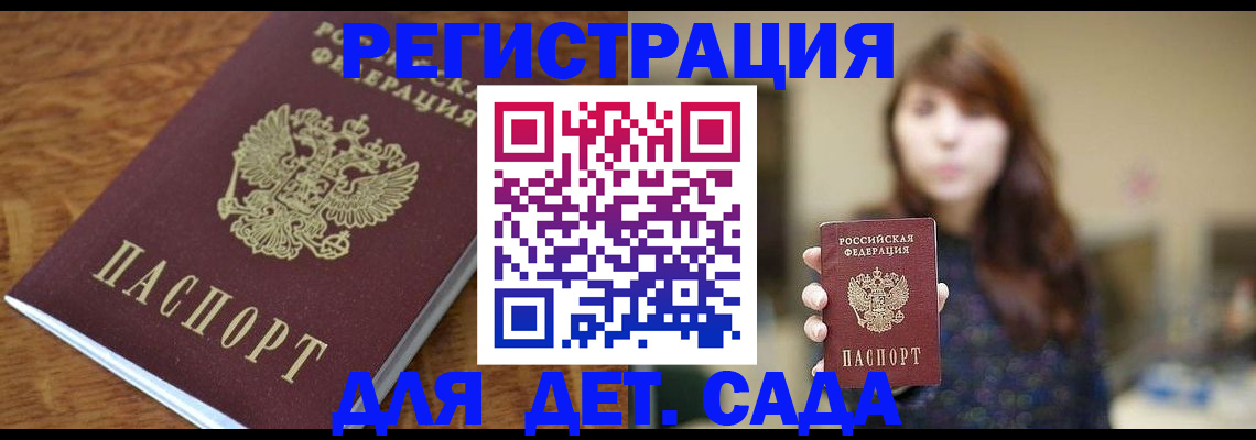 регистрация для школы в Хабаровске