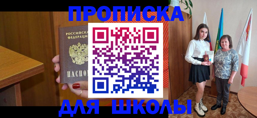 временная регистрация поиск в Хабаровске