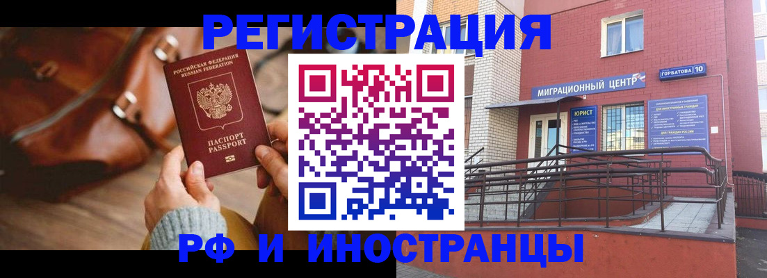 прописка для военкомата в Хабаровске